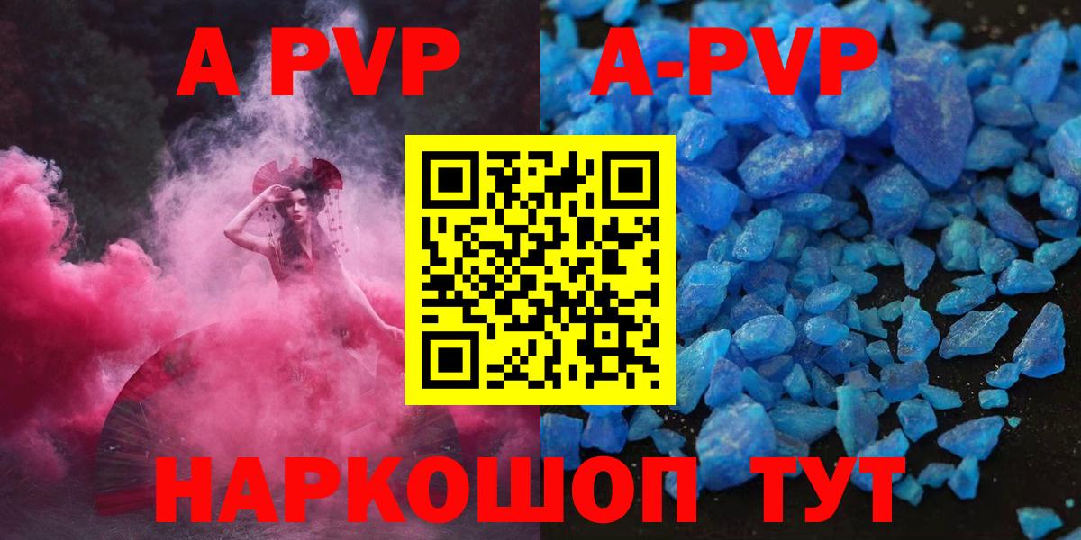 Alpha-PVP мука Таганрог