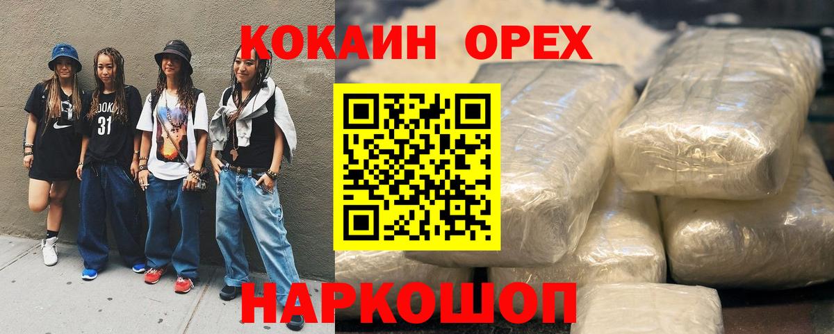 COCAIN 97% Таганрог