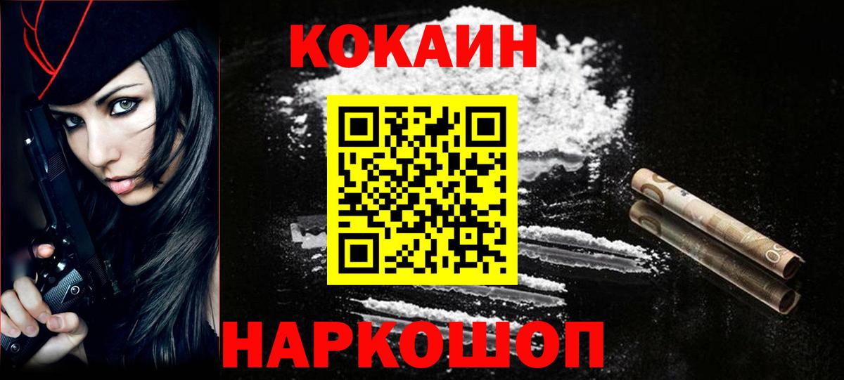 КОКАИН Columbia  Cocaine  Таганрог  где можно купить   Вход с VPN 