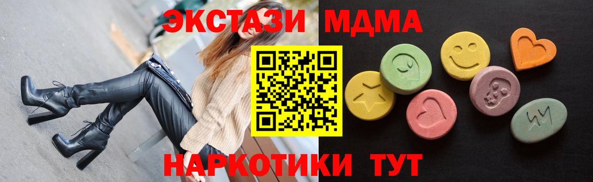 Экстази XTC Таганрог
