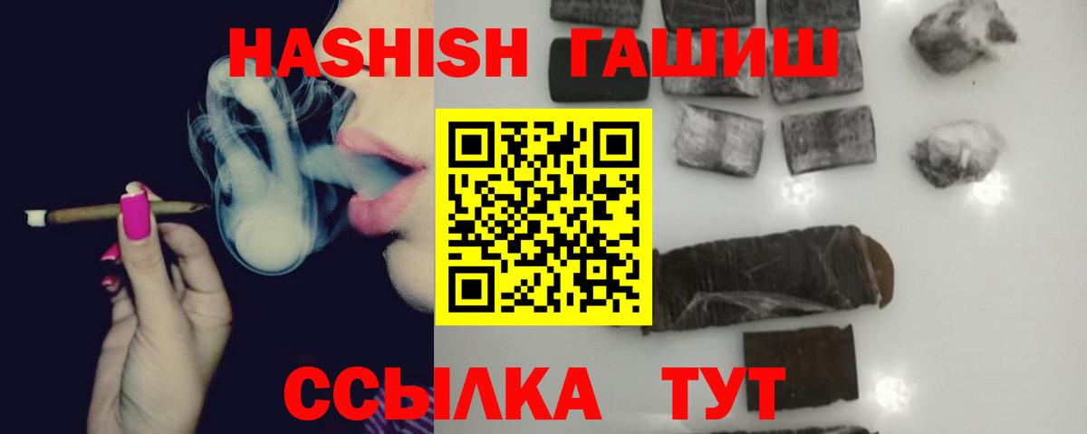 ГАШИШ Ice-O-Lator  купить   Таганрог  Вход с VPN  ГАШИШ AMNESIA HAZE 
