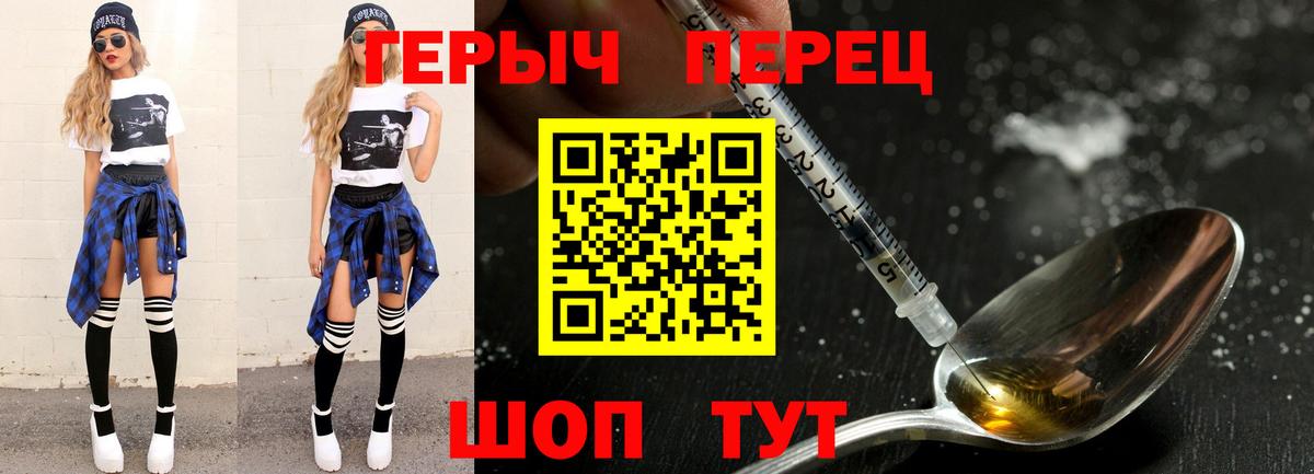 Таганрог  ГЕРОИН белый  Вход с VPN 
