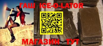 гашик Будённовск