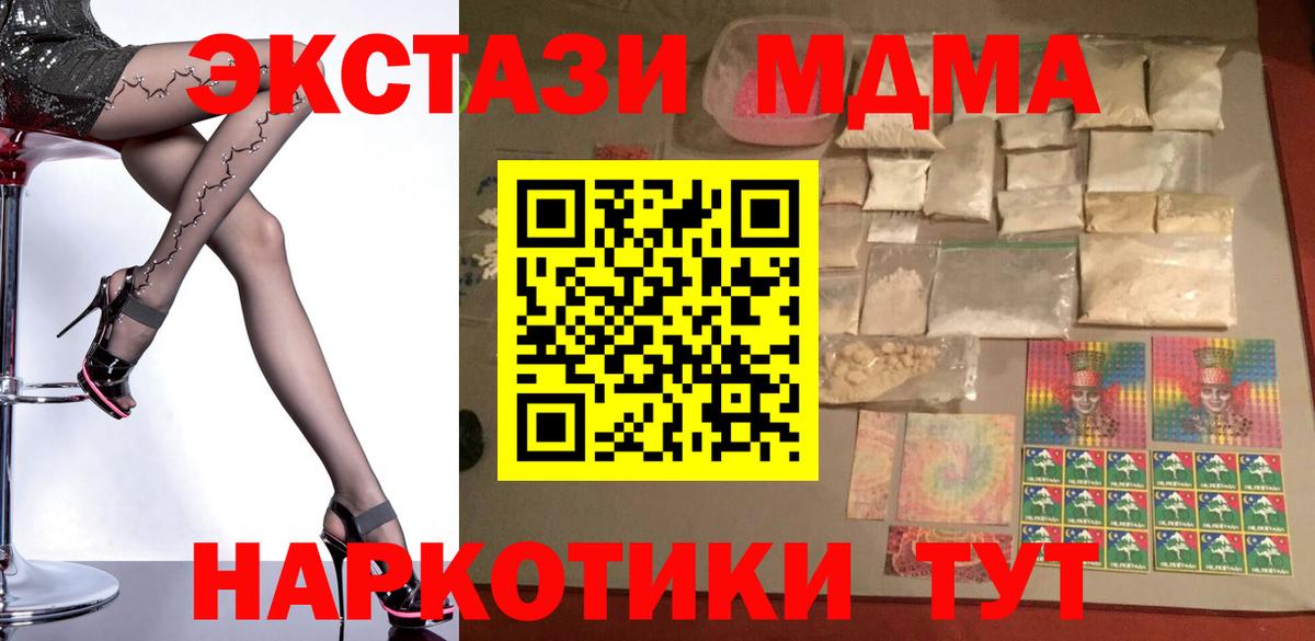 MDMA Molly Таганрог