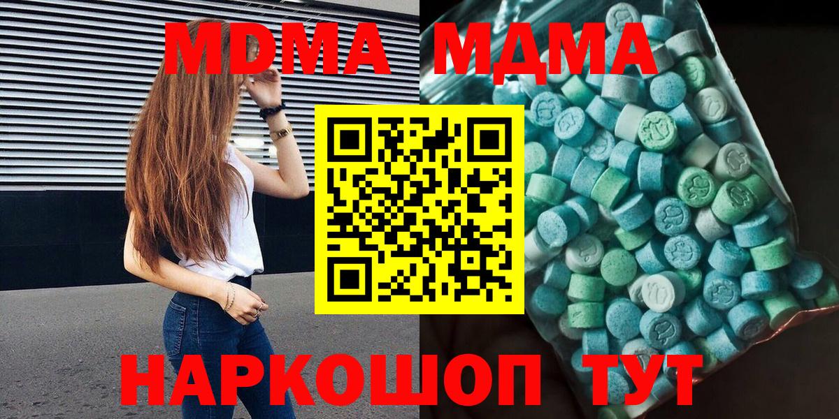 Таганрог  MDMA кристаллы  MDMA  Вход с VPN  MDMA Molly 