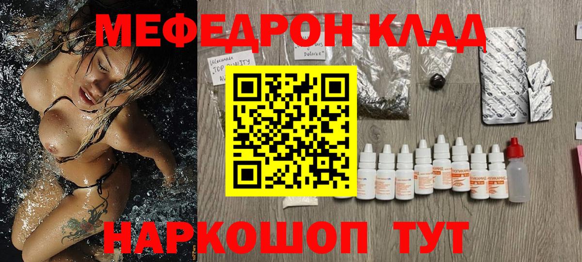Меф мяу мяу кристаллы Таганрог