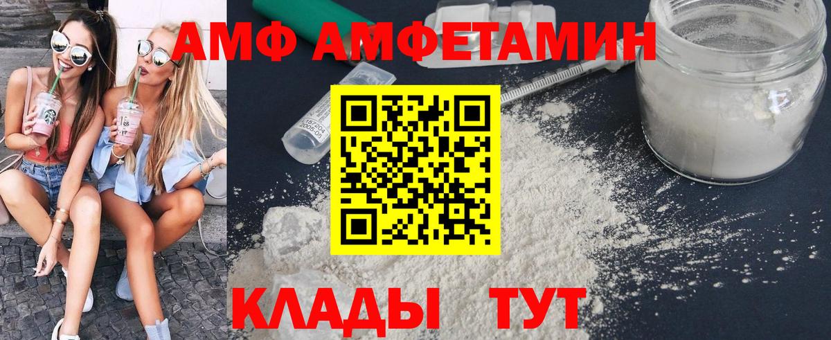 МЕТАМФЕТАМИН кристалл  Вход с VPN  МЕТАМФЕТАМИН  Таганрог 