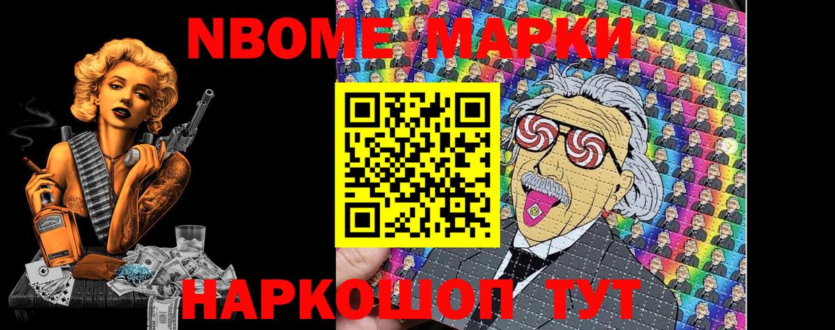Таганрог  Марки N-bome 1,5мг  Вход с VPN 