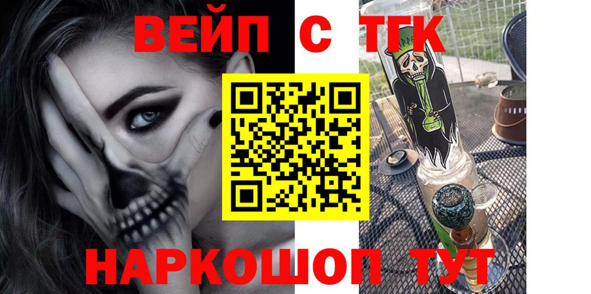 ТГК THC oil Таганрог