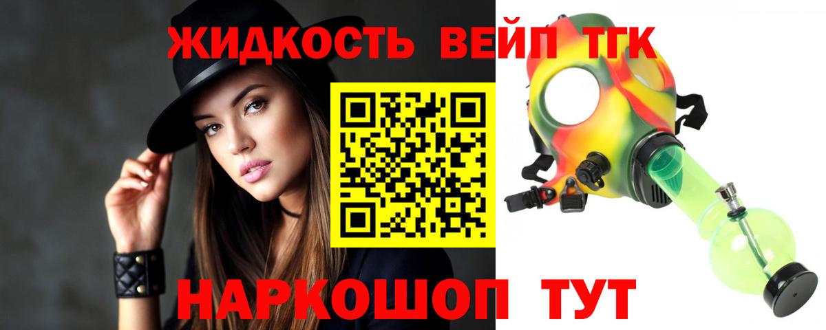 Дистиллят ТГК концентрат  Вход с VPN  Дистиллят ТГК вейп  Таганрог 